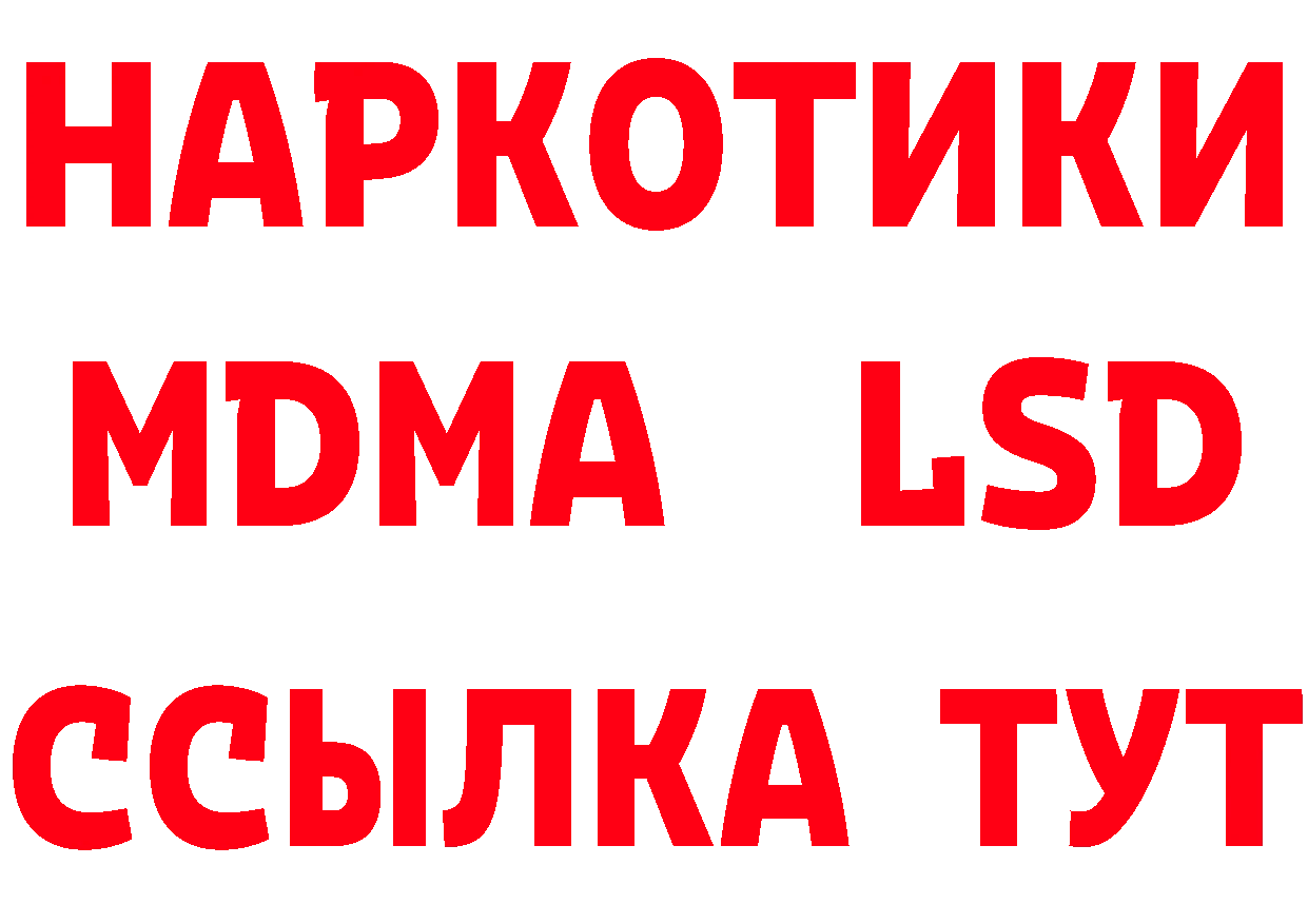 ГЕРОИН хмурый зеркало дарк нет гидра Комсомольск-на-Амуре