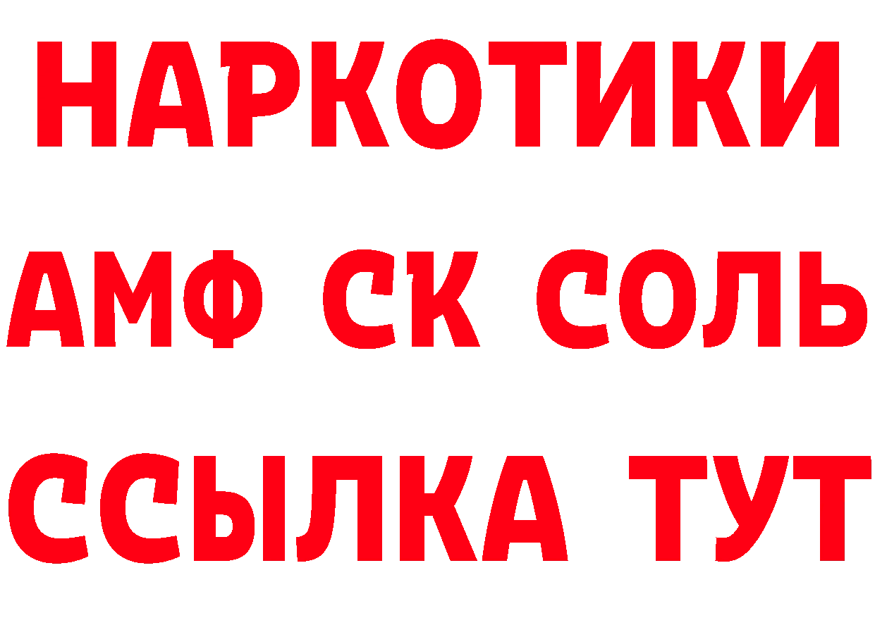 Alpha PVP Crystall вход площадка ОМГ ОМГ Комсомольск-на-Амуре